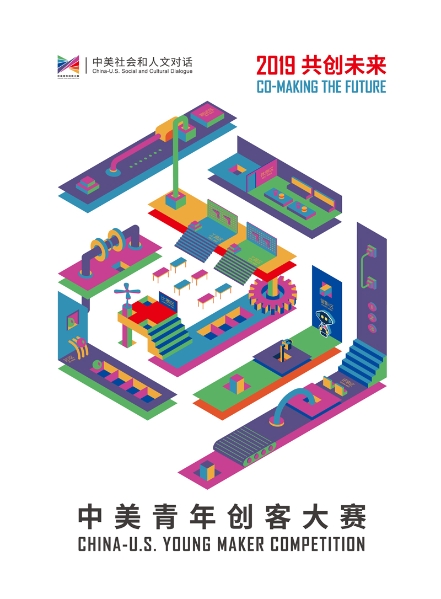 2019年大赛