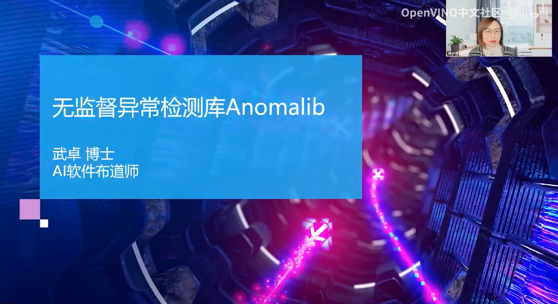 OpenVINO专题培训1