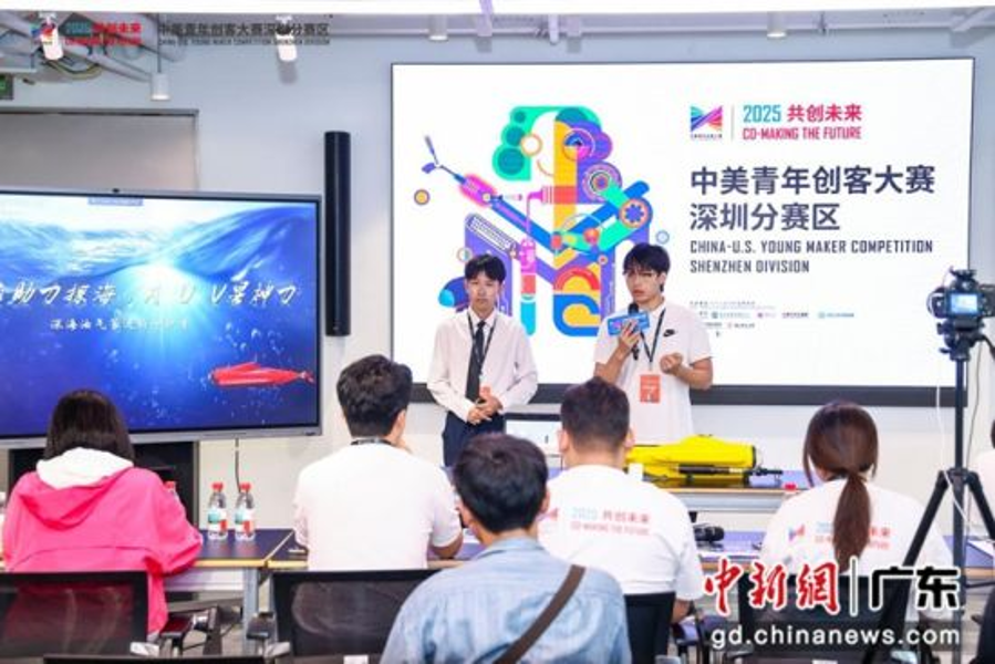 2025年中美青年创客大赛深圳赛区主赛道路演