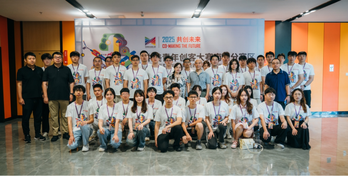 2025共创未来 中美青年创客大赛南京赛区选拔赛圆满结束！